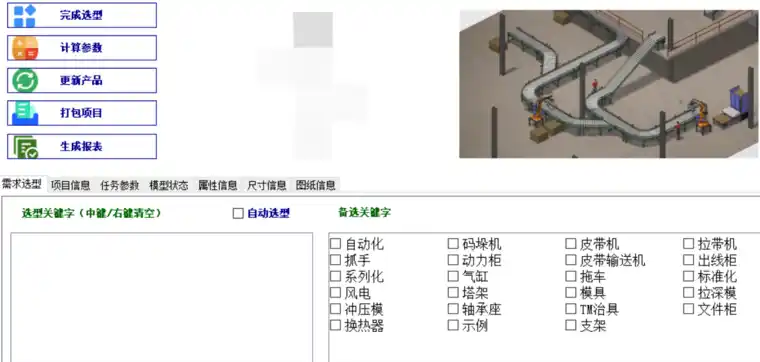 solidworks进程关不掉